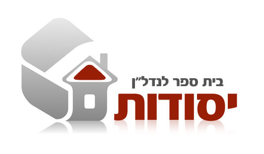 לוגו מכללת יסודות הנדל״ן - בית הספר לנדל״ן